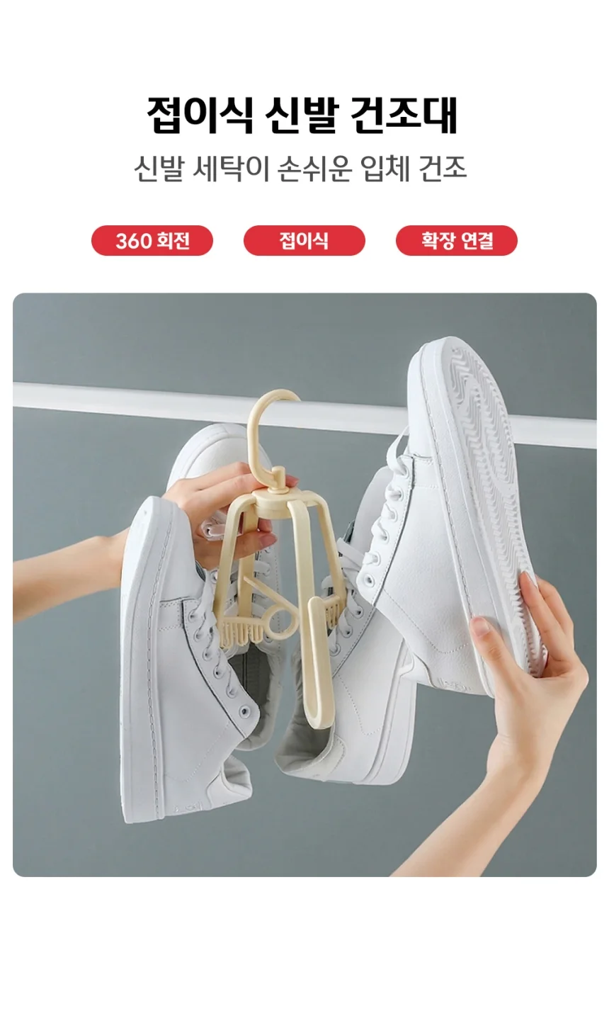 세탁 접이식 신발건조대 베란다 운동화 건조걸이 건조 ROS-1008695 상세1