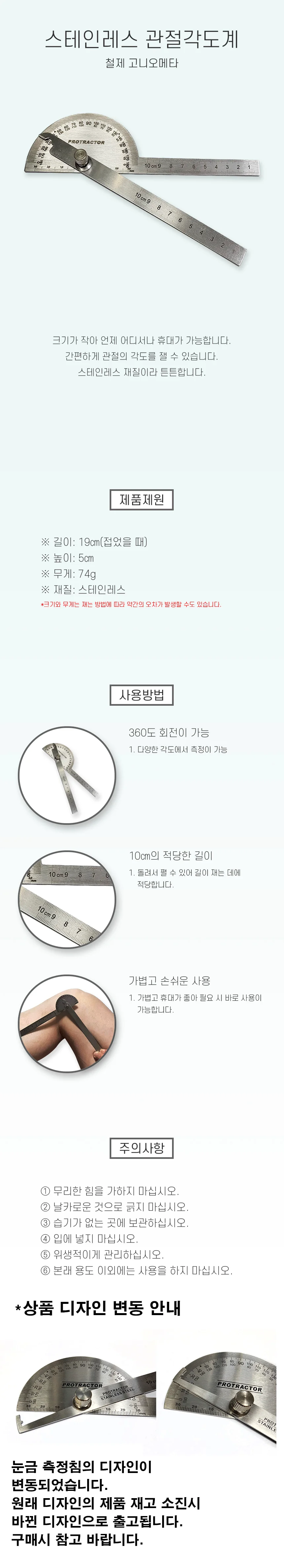 루미나D 스테인리스 동명 관절각도계 곤요메타 고니오미터 상세2