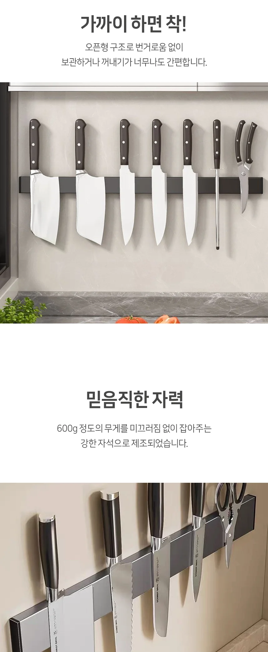 자석칼집 자석 칼꽂이 주방칼보관함 칼블럭 30cm 상세2