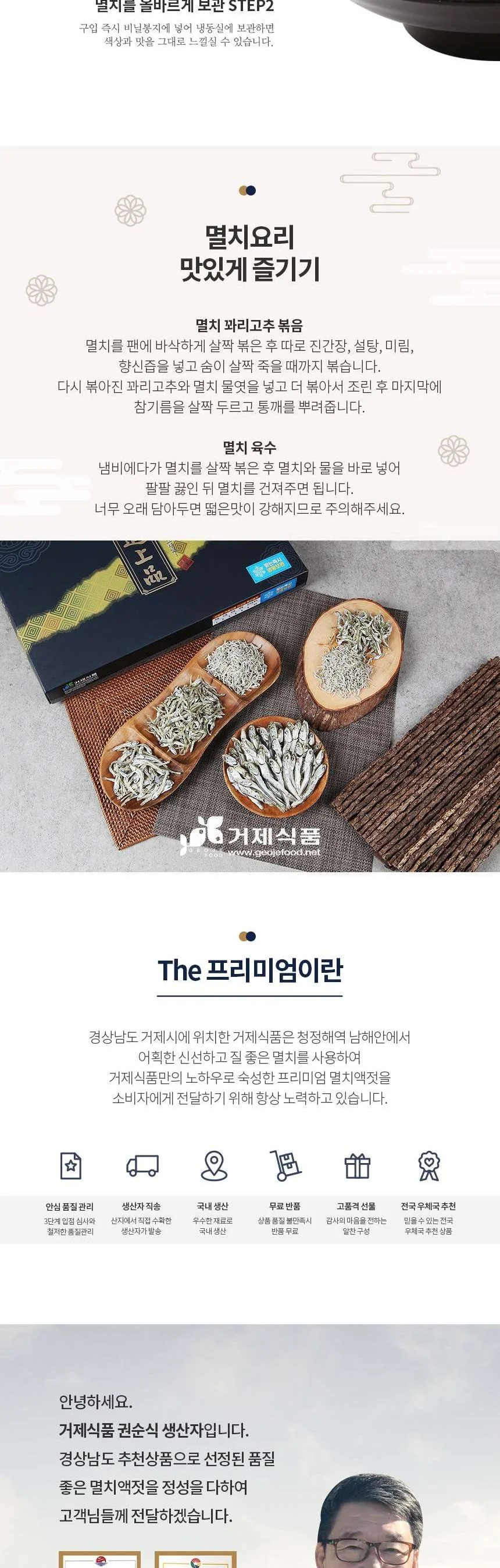 진상품특선 멸치선물세트6호(소멸750g+중멸750g) 상세3