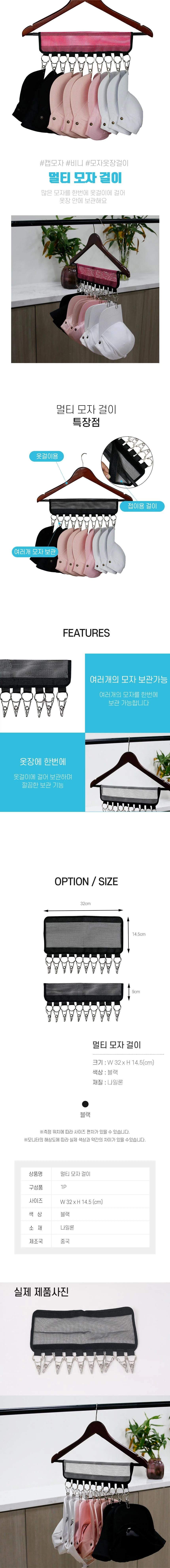멀티 수납행거 모자걸이 벽걸이 현관행거 옷걸이행거 상세2