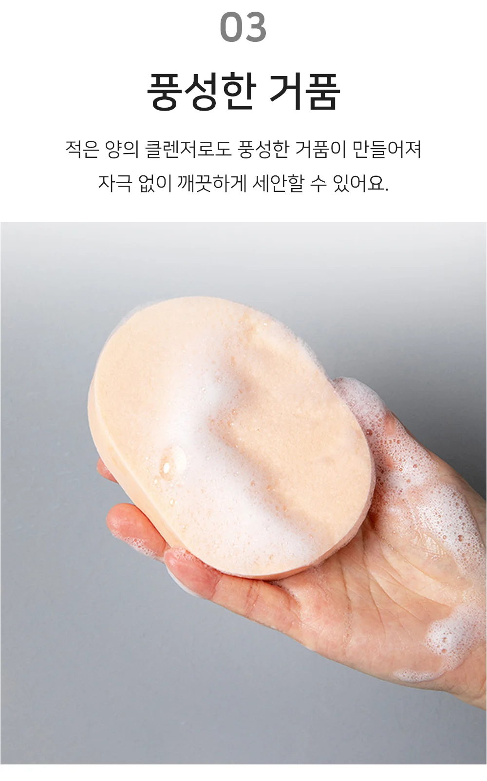 셀링온 해면 스펀지 상세5
