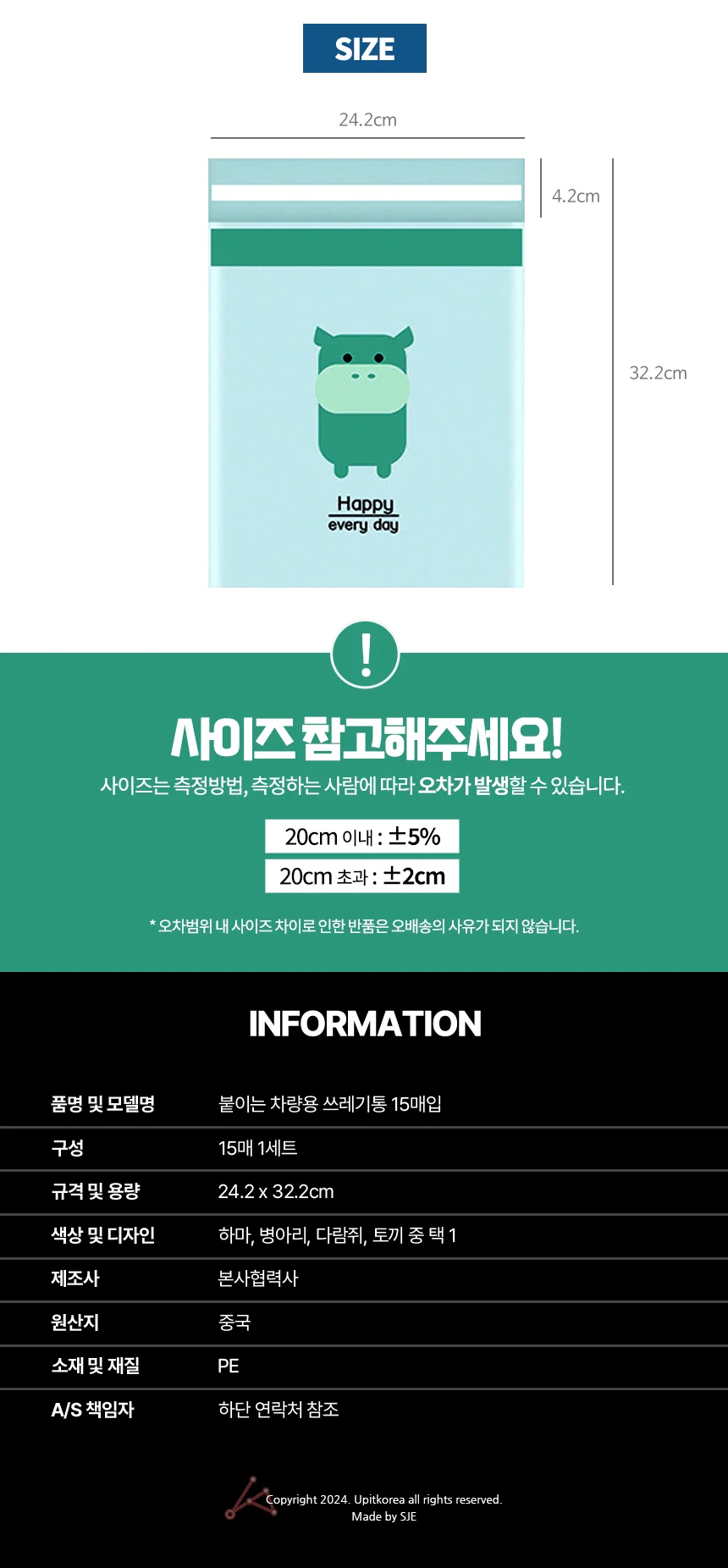 부착형 쓰레기통 15매입 걸이식 실내쓰레기통 차량용쓰레기통 봉투걸이 위생적인휴지통 상세2