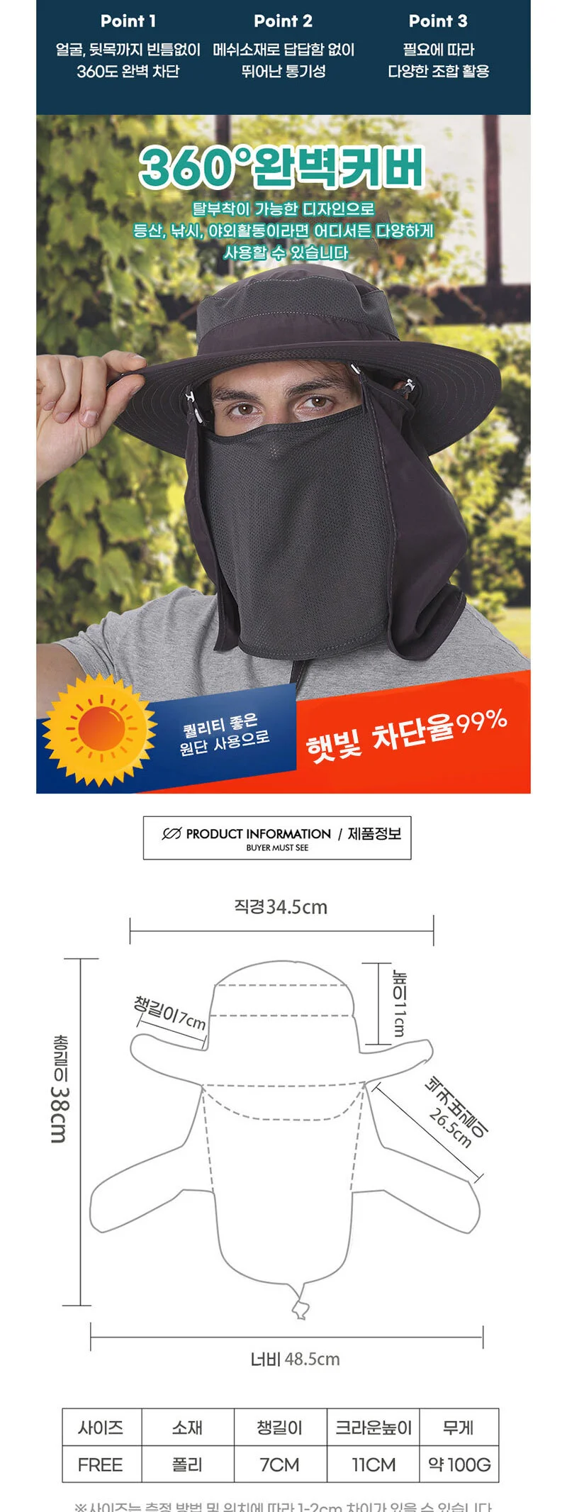 낚시모자 방충 등산 캠핑 안전망 햇빛가리개 여름 상세2