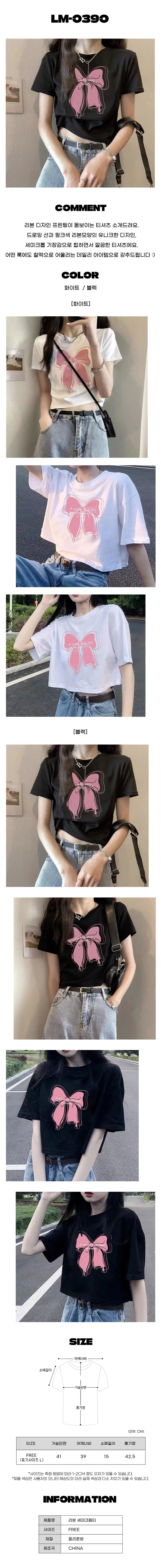 리본 패턴 여성 긴팔티 세미 크롭 기장 상의 상세1