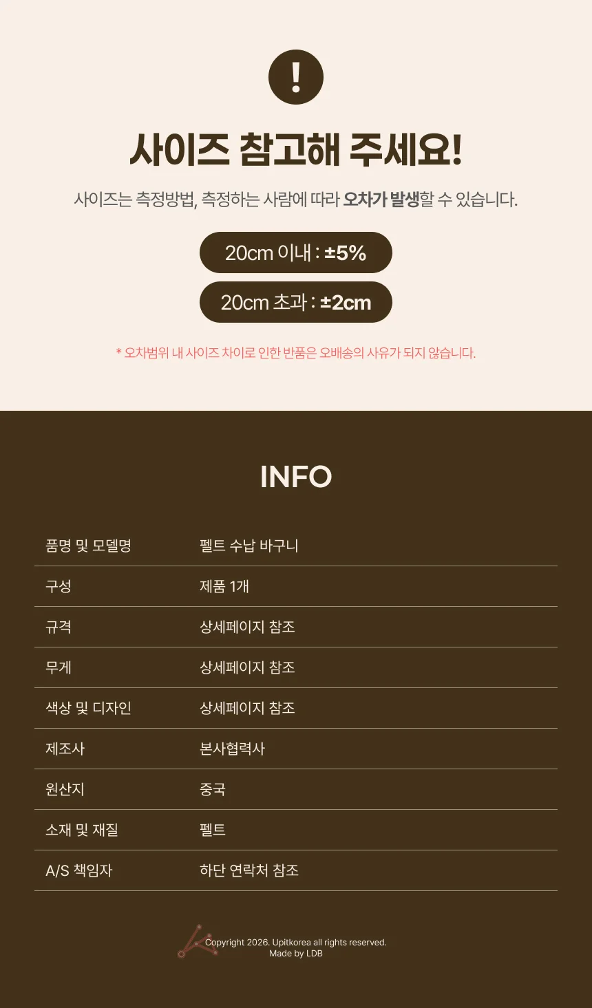 펠트 수납 바구니 패브릭 장난감 바스켓 정리함 상세4