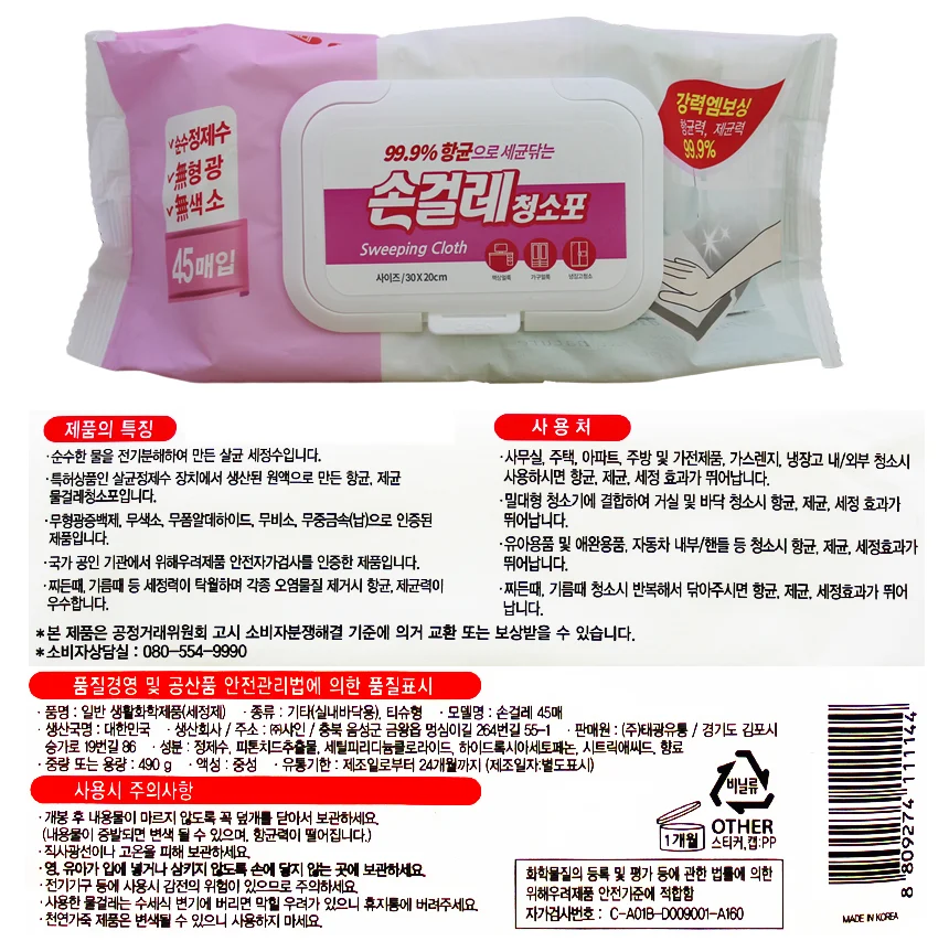 자연처럼 물티슈 손걸레청소포 45매30x20cm 상세1