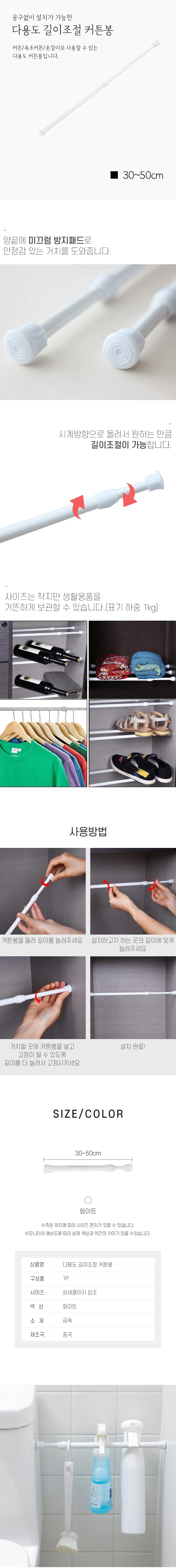 커튼 무타공 신발장 창문 가리개 거실 침실 공간 분리용 상세2