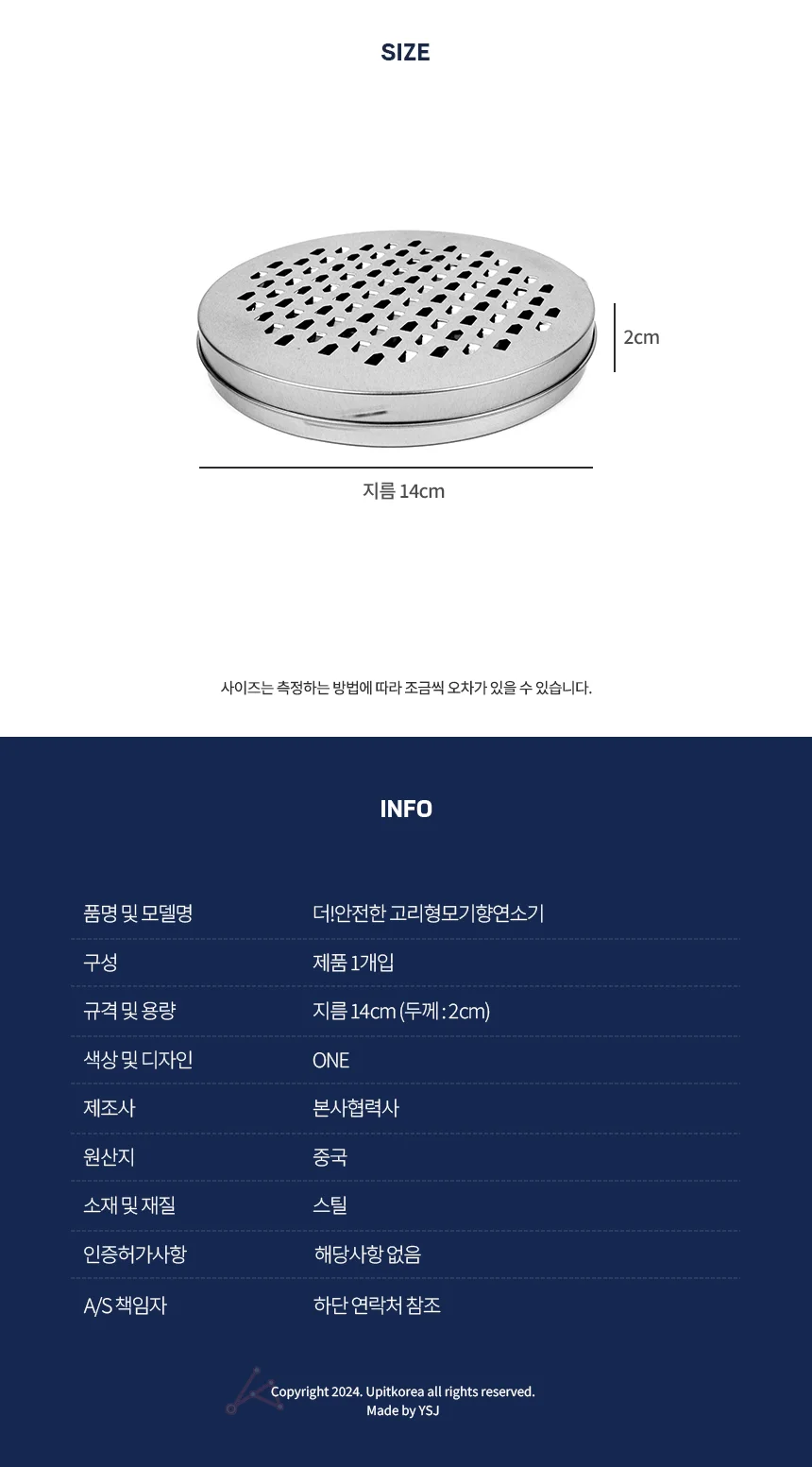 고리형모기향연소기 모기향받침대 모기향홀더 상세3