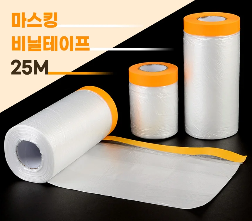 마스킹 비닐테이프 25M 도장 리모델링보호테이프 페인트테이프 커버링테이프 도색 상세1