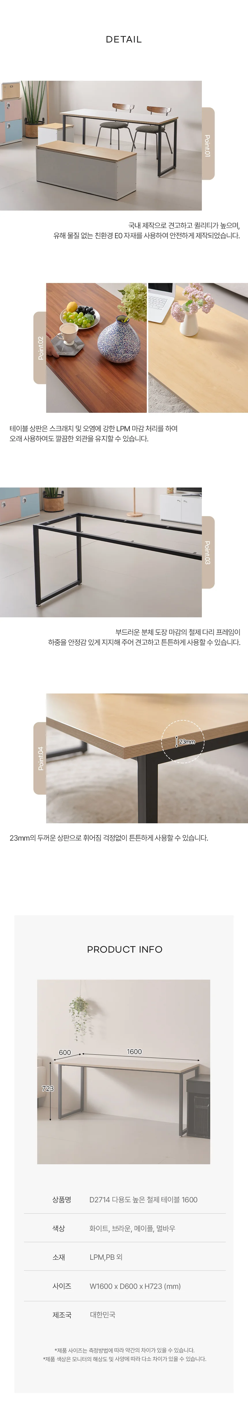 디포랙 다용도 높은 철제 테이블 1600 상세5