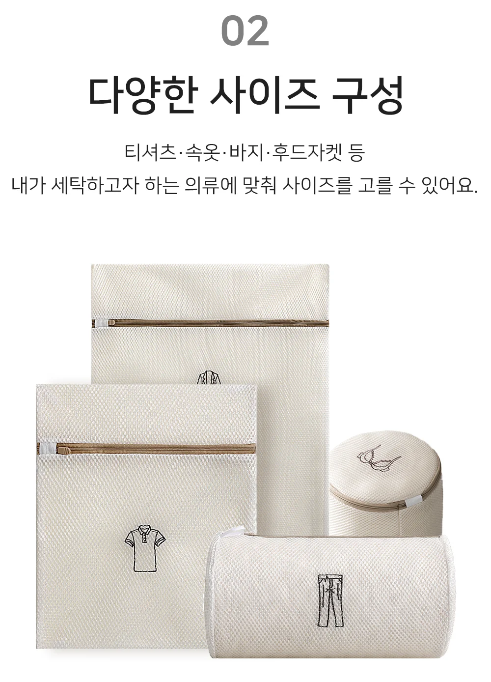 건조기 세탁망 브래지어세탁망 입체세탁망 세탁기세탁망 상세4