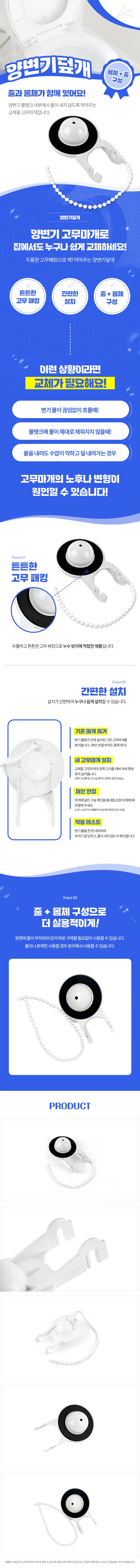 양변기덮개 양변기부속품 국산양변기고무마개 양변기볼탑 양변기고무마개 양변기필밸브 상세2