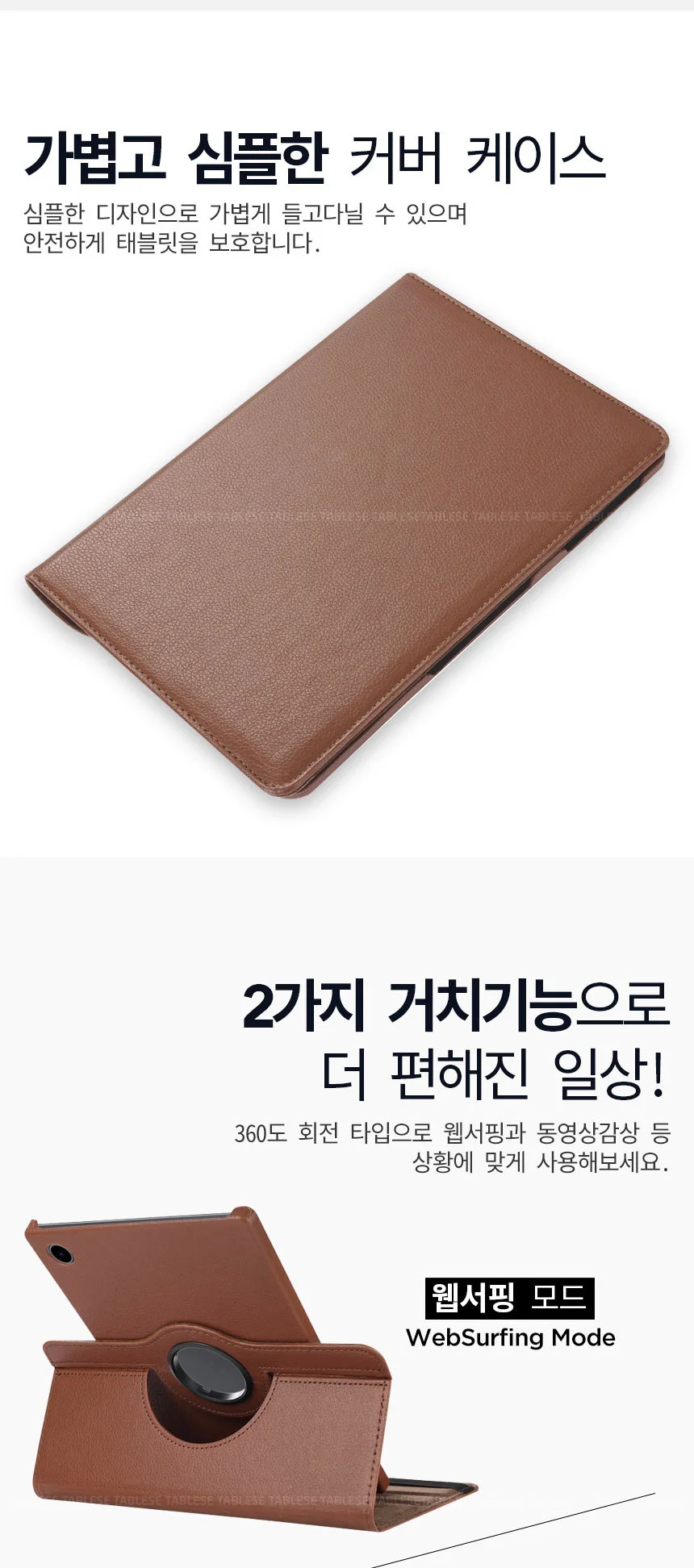 갤럭시탭A8 10.5 SM-X200 회전 케이스 상세3