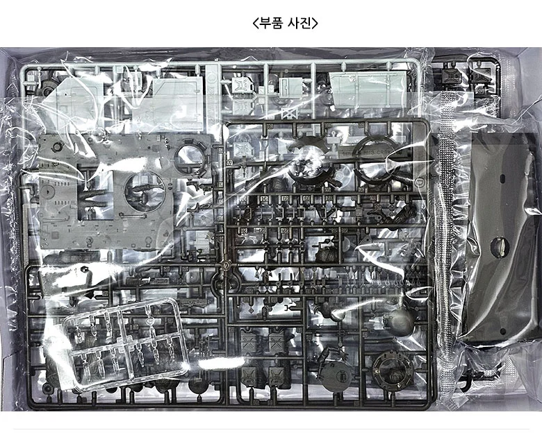 아카데미과학 M113A1 탱크 전차 프라모델 피규어 상세3