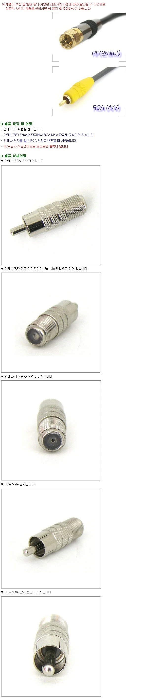 안테나 RCA 변환젠더 RF(F) RCA (M) 음향젠더 상세3