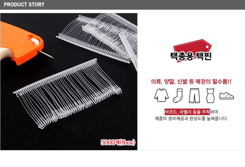 택총용 택핀 35mm 50mm 가격텍 의류텍 옷텍 상세1