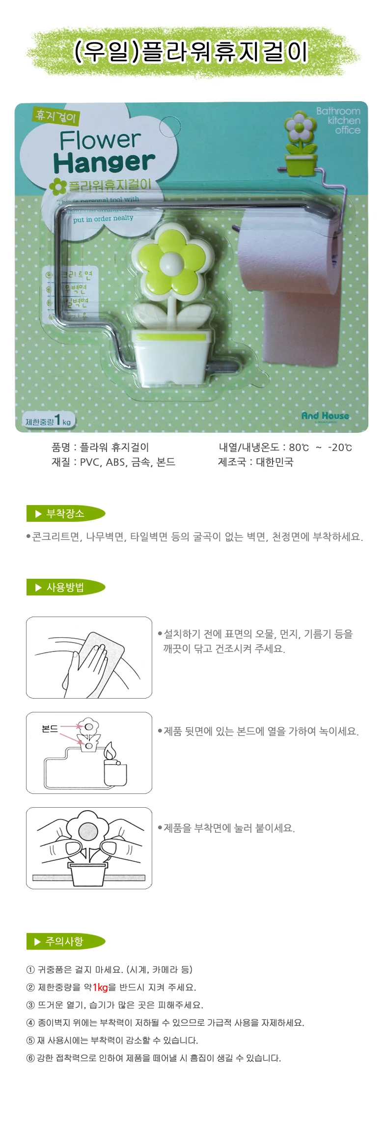 화장실 휴지걸이 욕실 두루마리 화장지걸이 플라워 상세1