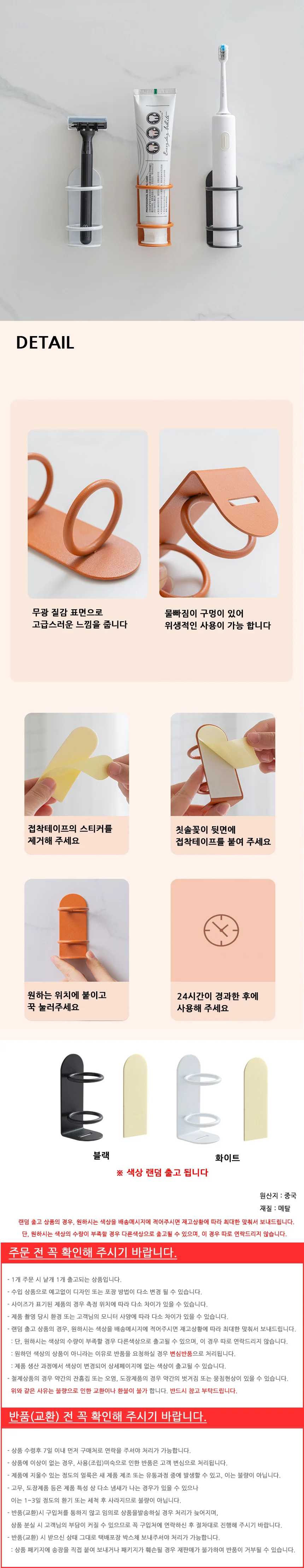 부착식 면도기 칫솔꽂이 상세2