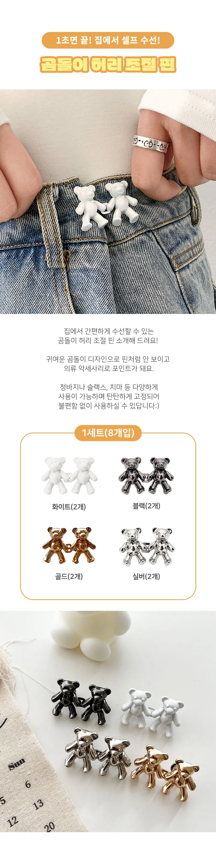 루미나D 셀프수선 버클 데일리 외출복 일상 캐주얼 코디 계절별 착용용 상세2