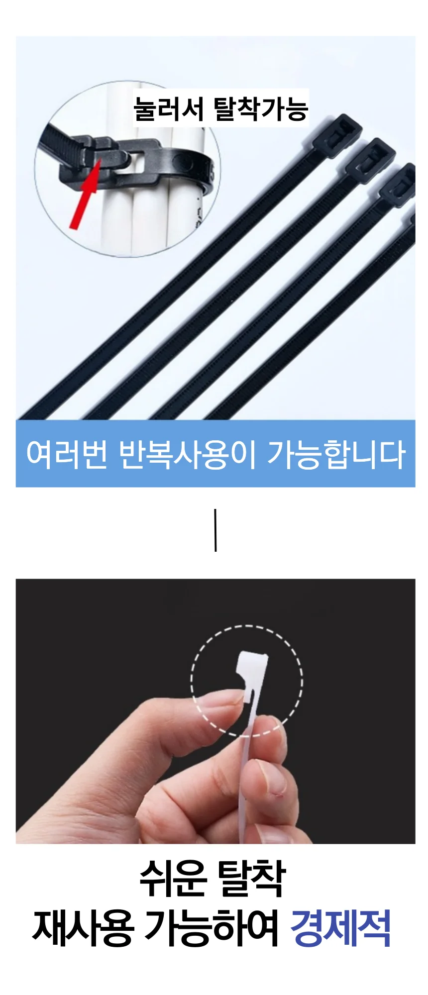 반복 사용 탈부착 케이블타이 전선 정리대 100개입 상세3