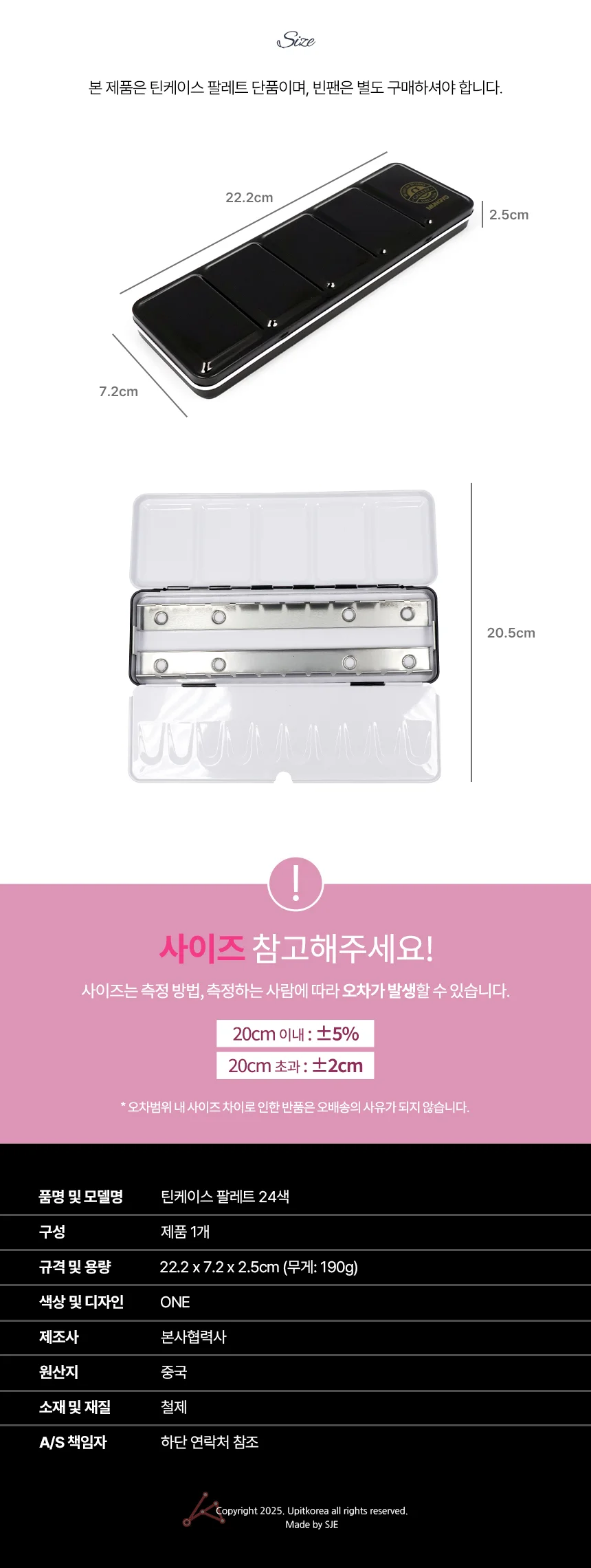 틴케이스 팔레트 24색 휴대용물감팔레트 철파렛트 자제제작 상세2