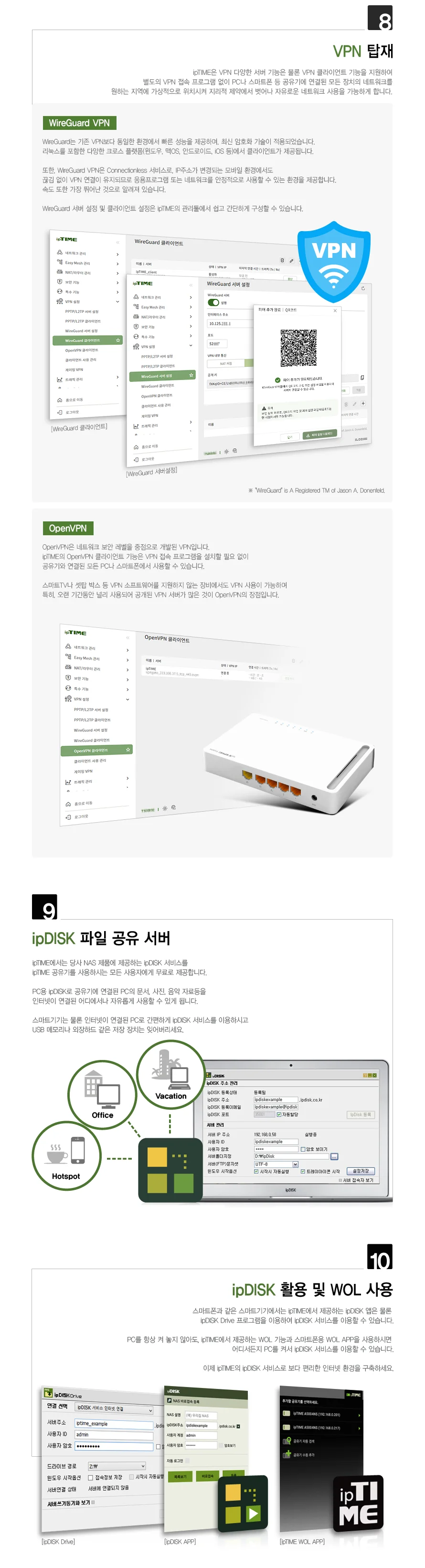 기가비트 아이피타임 유선 인터넷 컴퓨터 공유기 4포트 상세5