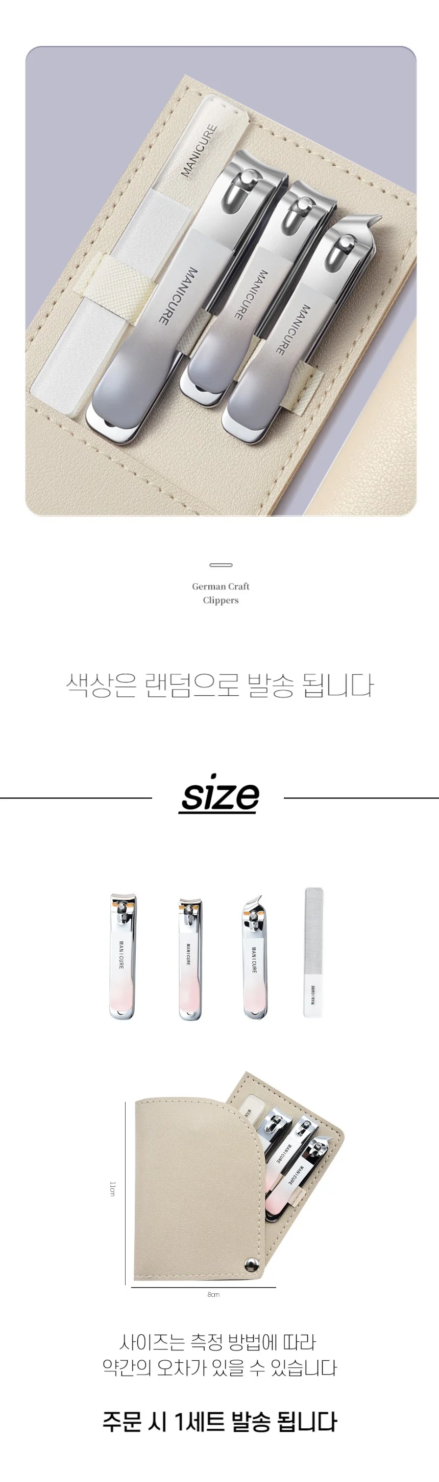 파우치 4종 세트 손톱깎이 형 가죽 상세4