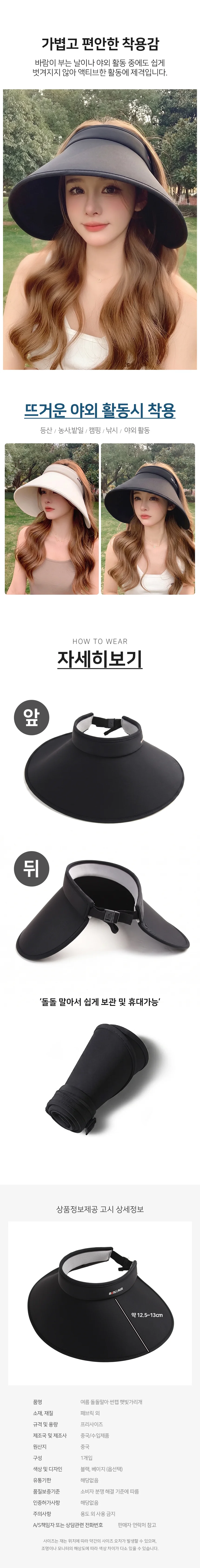 모노리빙 여름 돌돌말아 썬캡 햇빛가리개 와이드챙 돌돌이모자 여성모자 상세3
