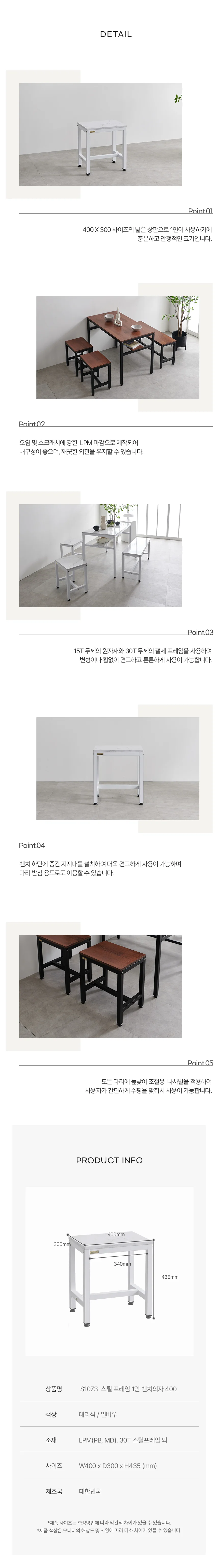 디포랙 스틸 프레임 1인 벤치의자 400 상세4