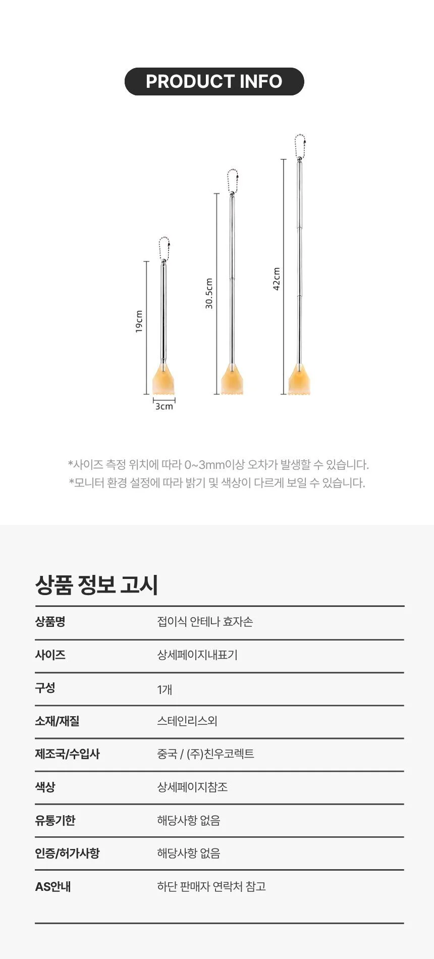 접이식 안테나 효자손 휴대용 스테인리스 등긁개 상세2