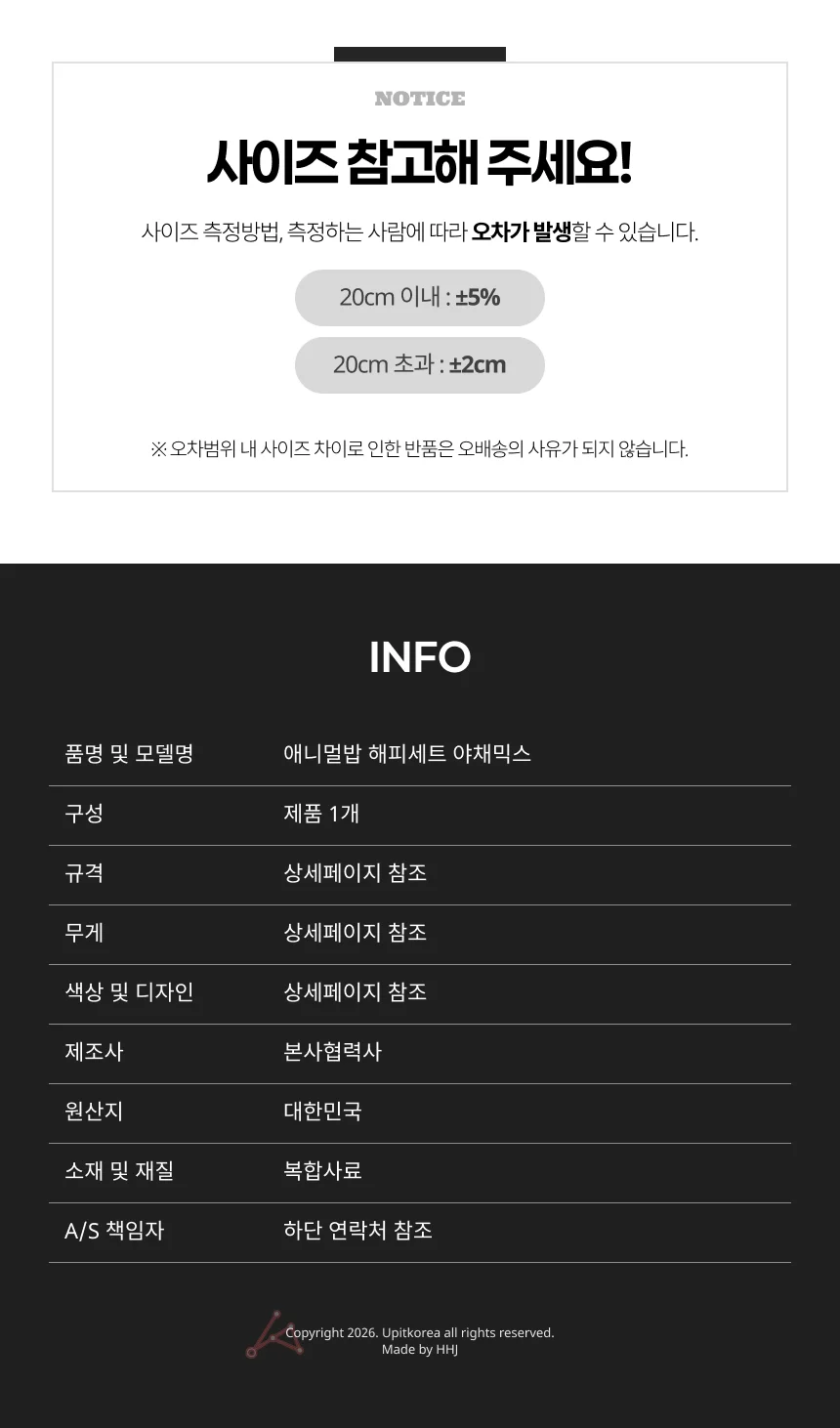애니멀밥 해피세트 야채믹스 190g 상세4