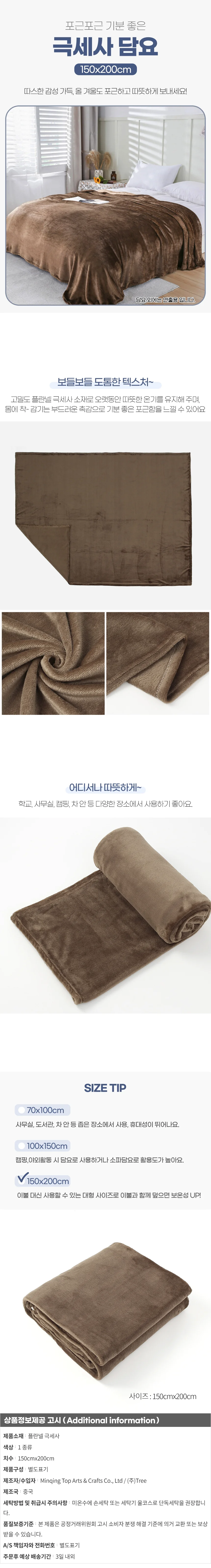 부드러운 이불담요 캠핑담요 거실블랭킷 캠핑용담요 상세1