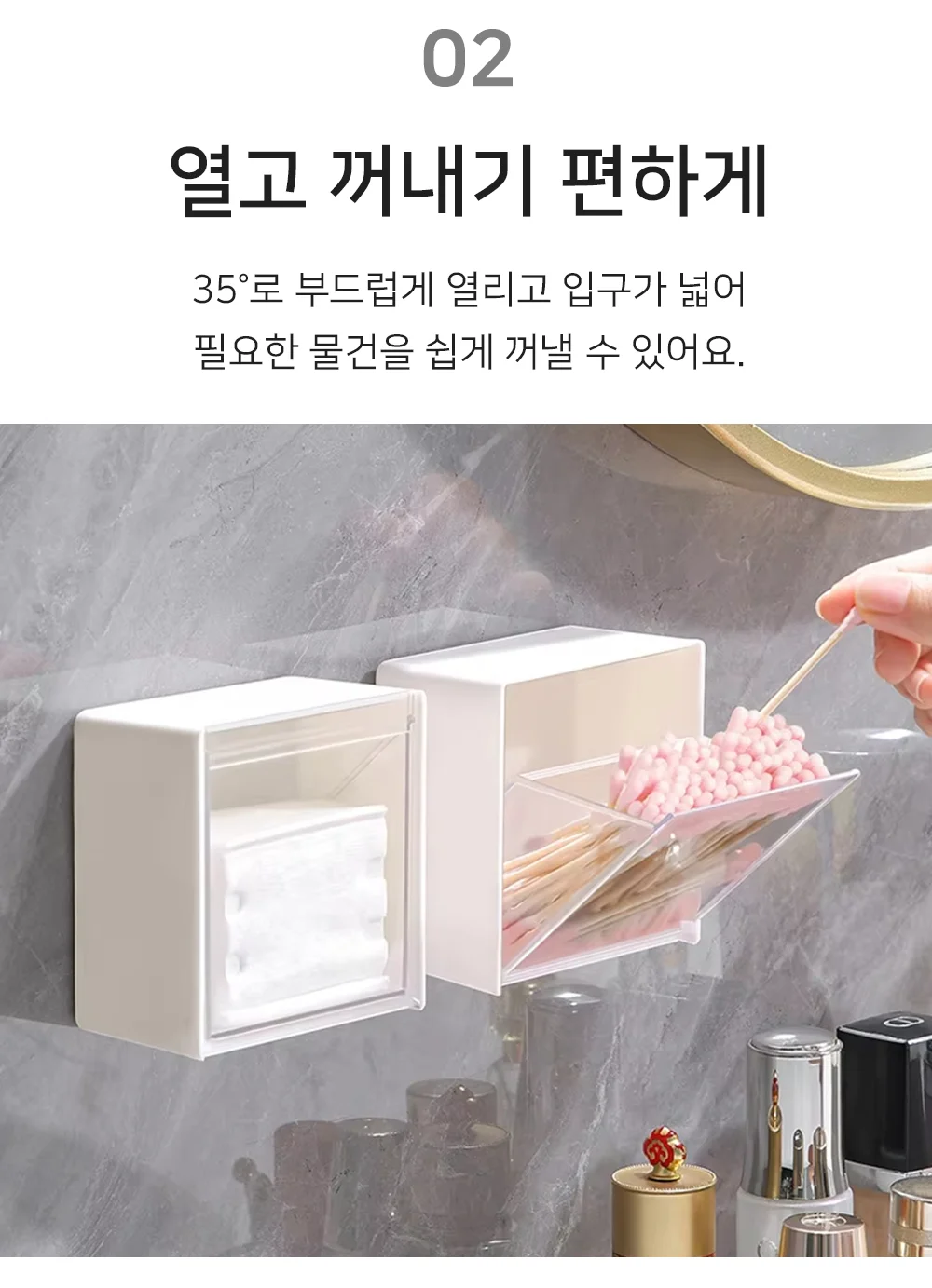 셀링온 접착형 수납정리함 상세4