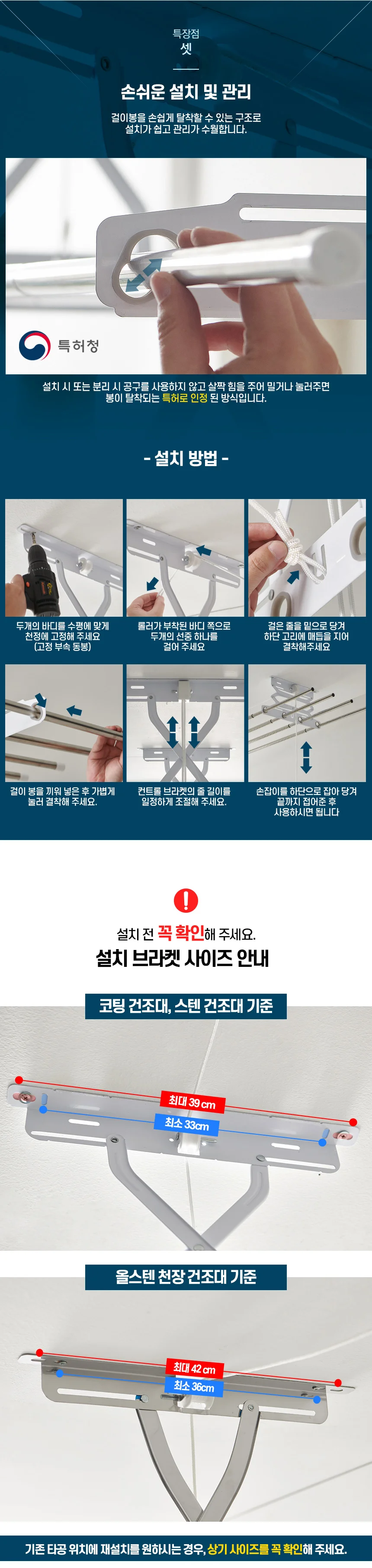 천장 빨래건조대 3단 185cm/빨래대 베란다 건조대봉 상세5