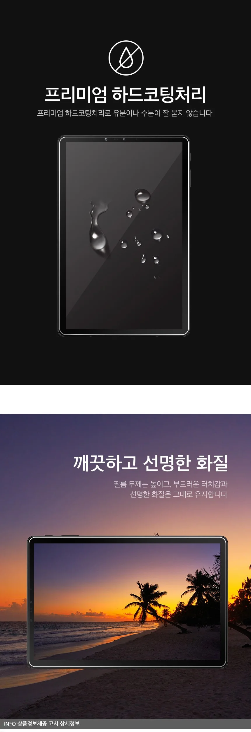 삼성 갤럭시북플렉스 15.6 NT950 방탄 보호필름 2매 상세3