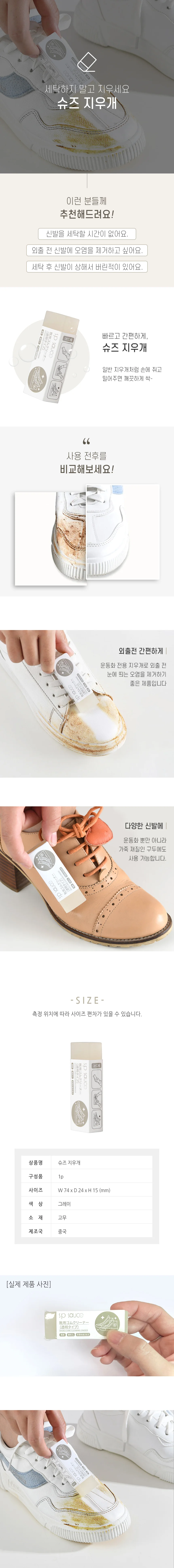 간편 운동화 클리너 지우개 신발 운동화 얼룩 지우개 얼룩제거 용품 상세2