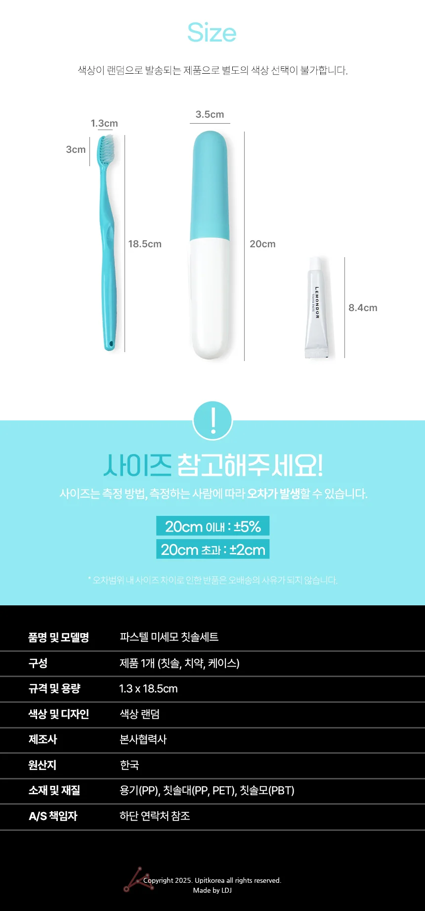 여행용칫솔 미세모치솔 상세2