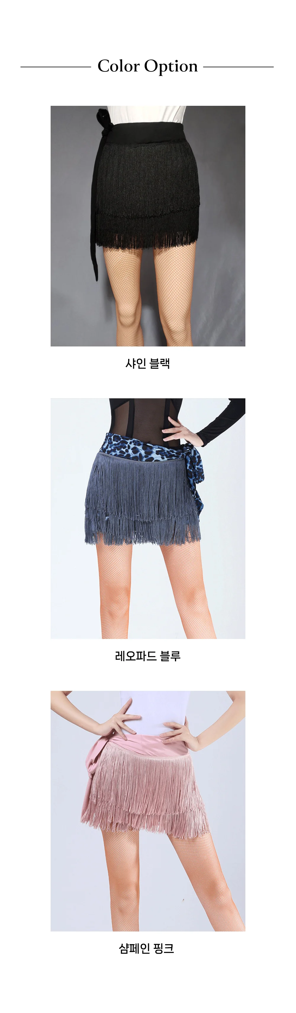 라틴 스포츠 밸리 랩스커트 치마 댄스복 라인 스커트 상세5