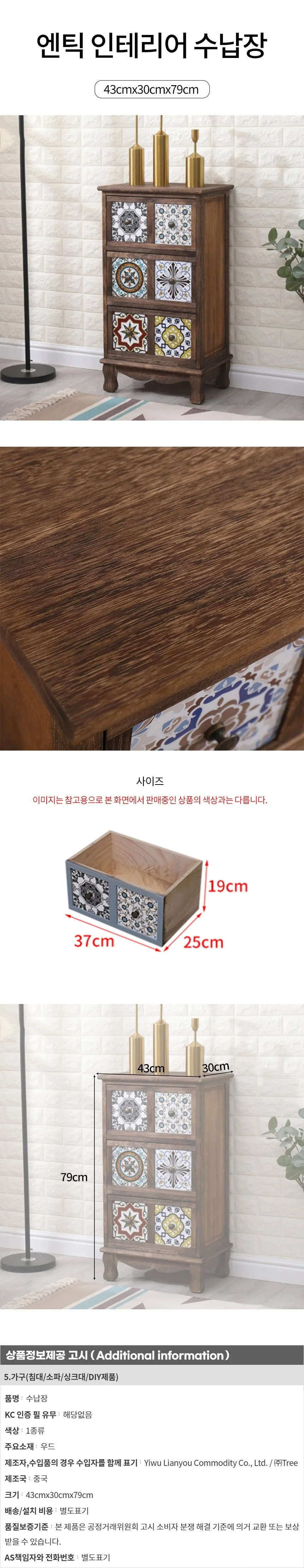 3칸 엔틱 인테리어 수납장 (43cm) (브라운) 상세1