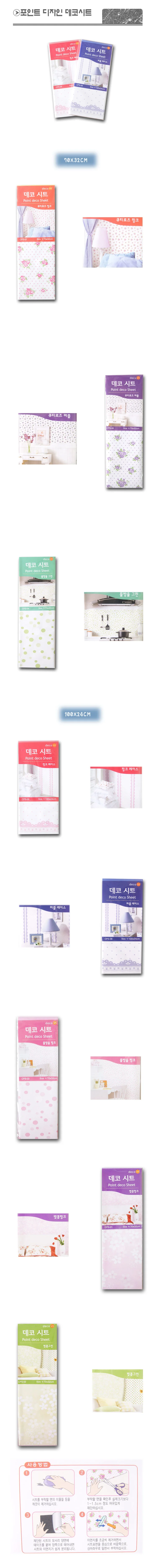 인테리어 시트지 레이스 가구 벽지 리폼 시트지 5종 상세1