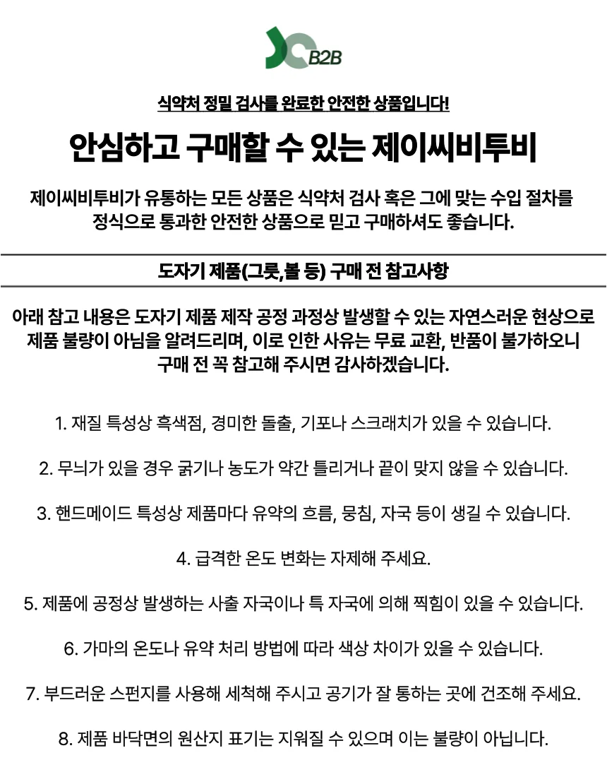 텀블러 머그잔 2개 세트 구성 상세1