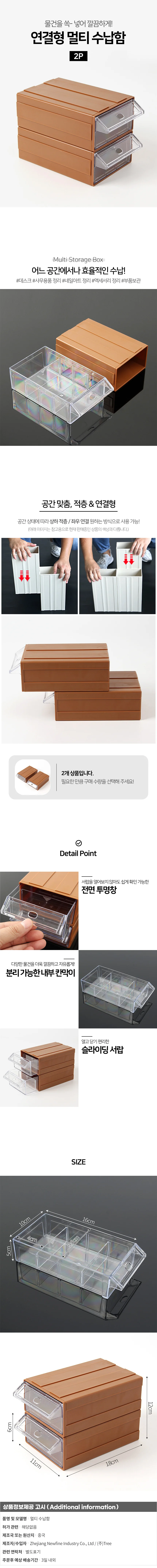 데스크 연결형 멀티 수납함 2p세트 다용도수납함 상세1