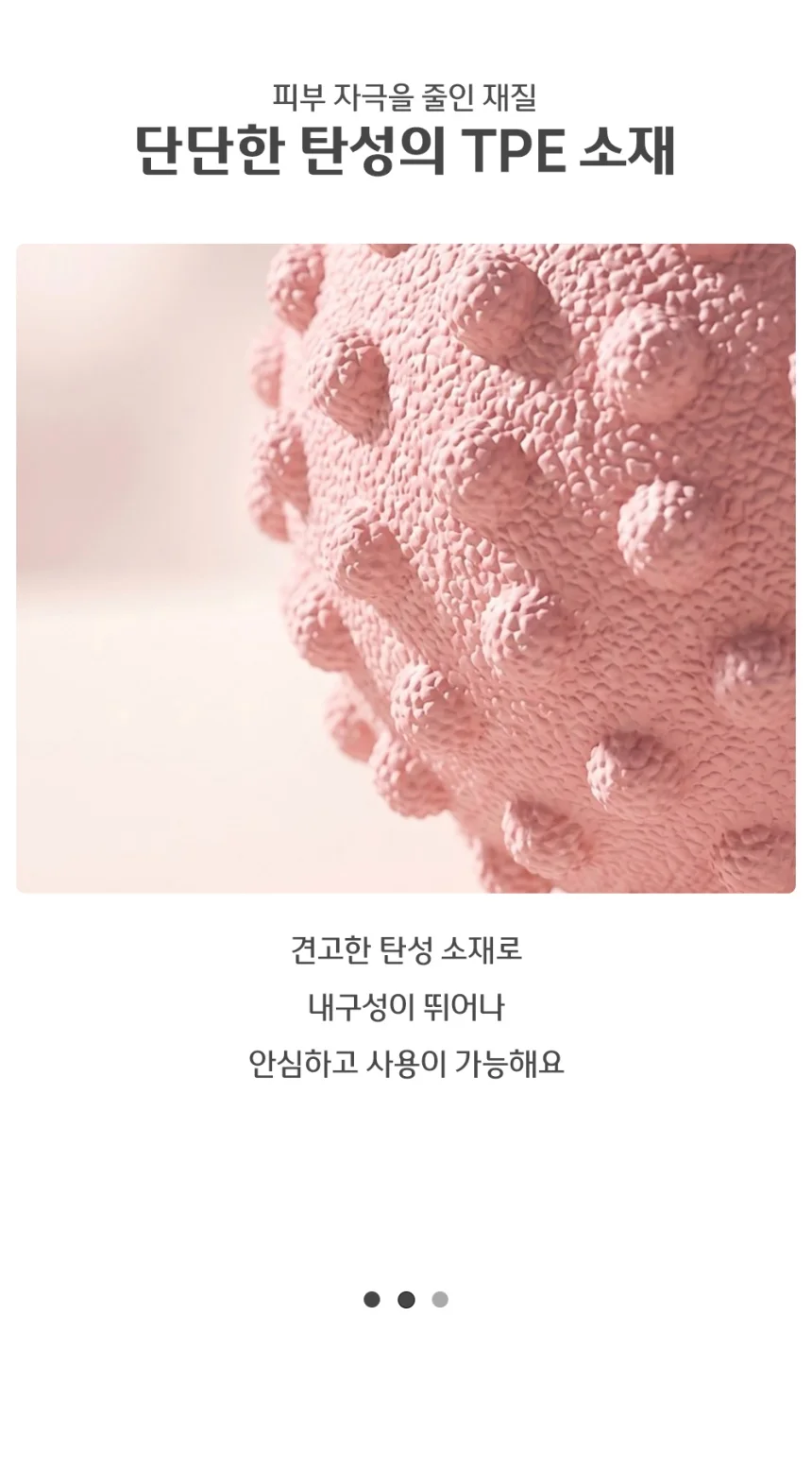 돌기마사지볼 발바닥 돌기 지압볼 상세5