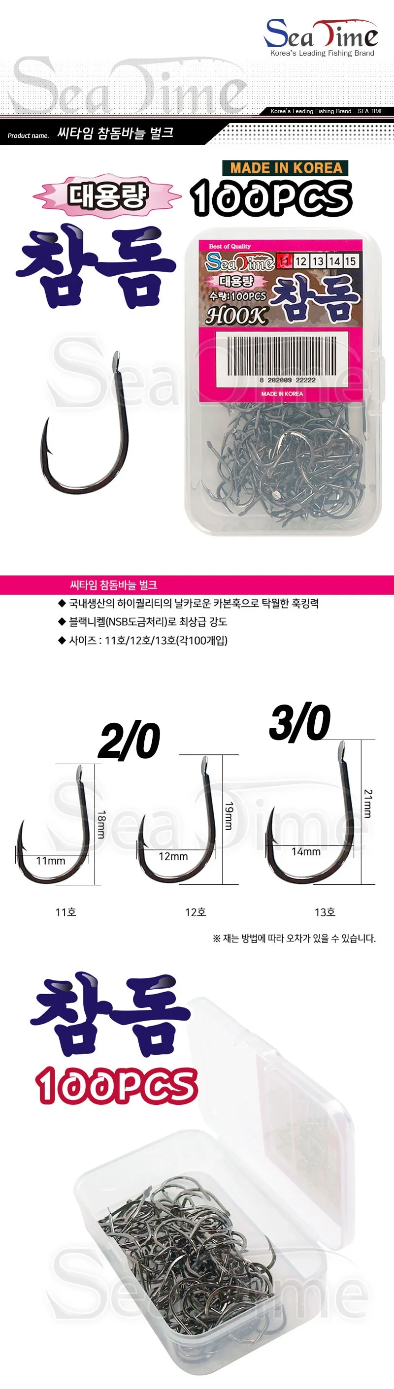 낚시 바늘 참돔 전용 훅낚시 자작 채비 100개입 상세2