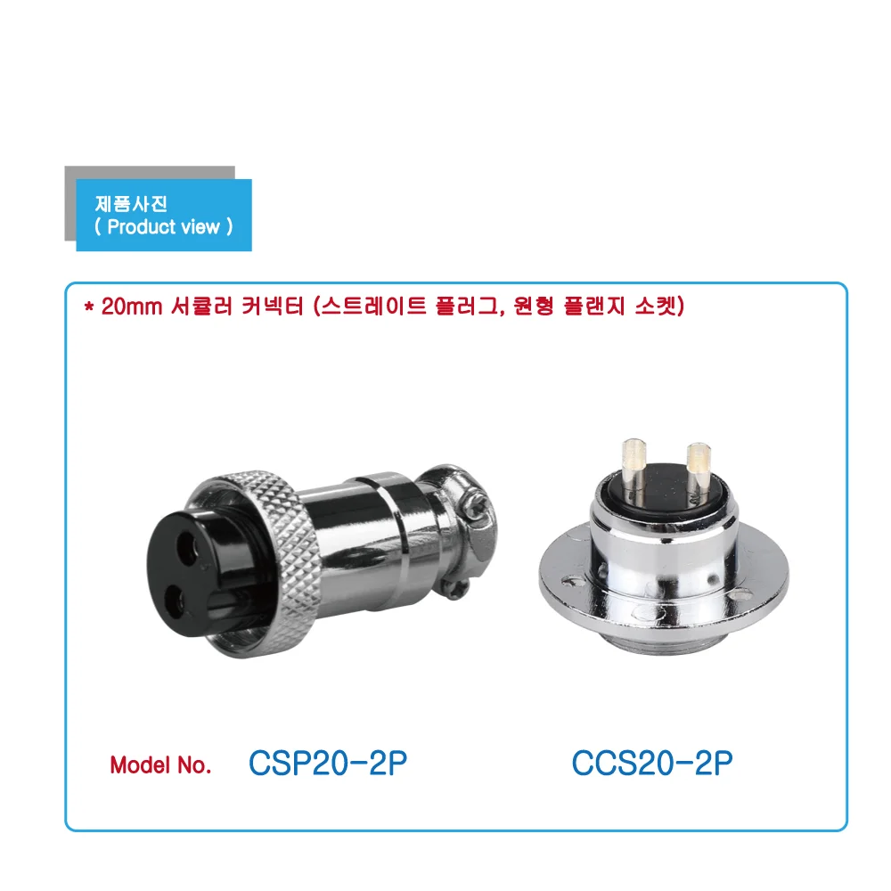GX20-2P Circle flange socket 항공단자 20mm 2핀 원형 커넥터 서큘러 상세4