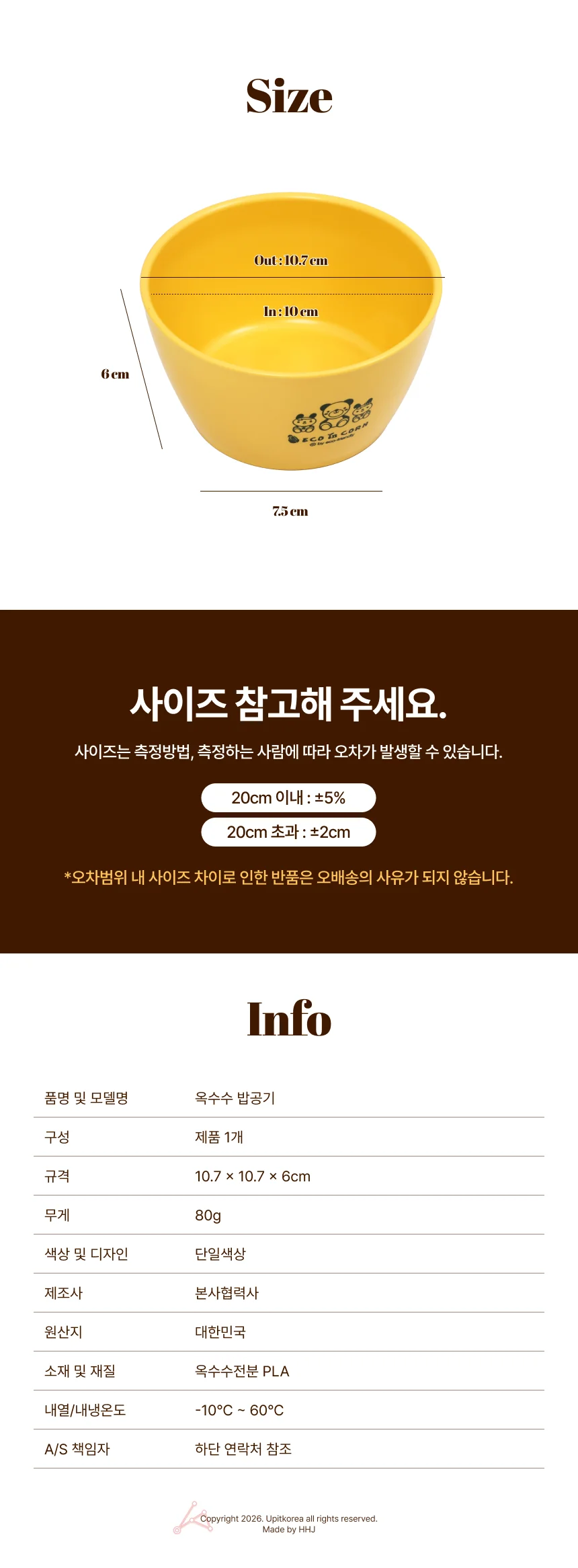 옥수수 밥그릇 어린이집식기 옥수수전분그릇 가벼운밥공기 상세2