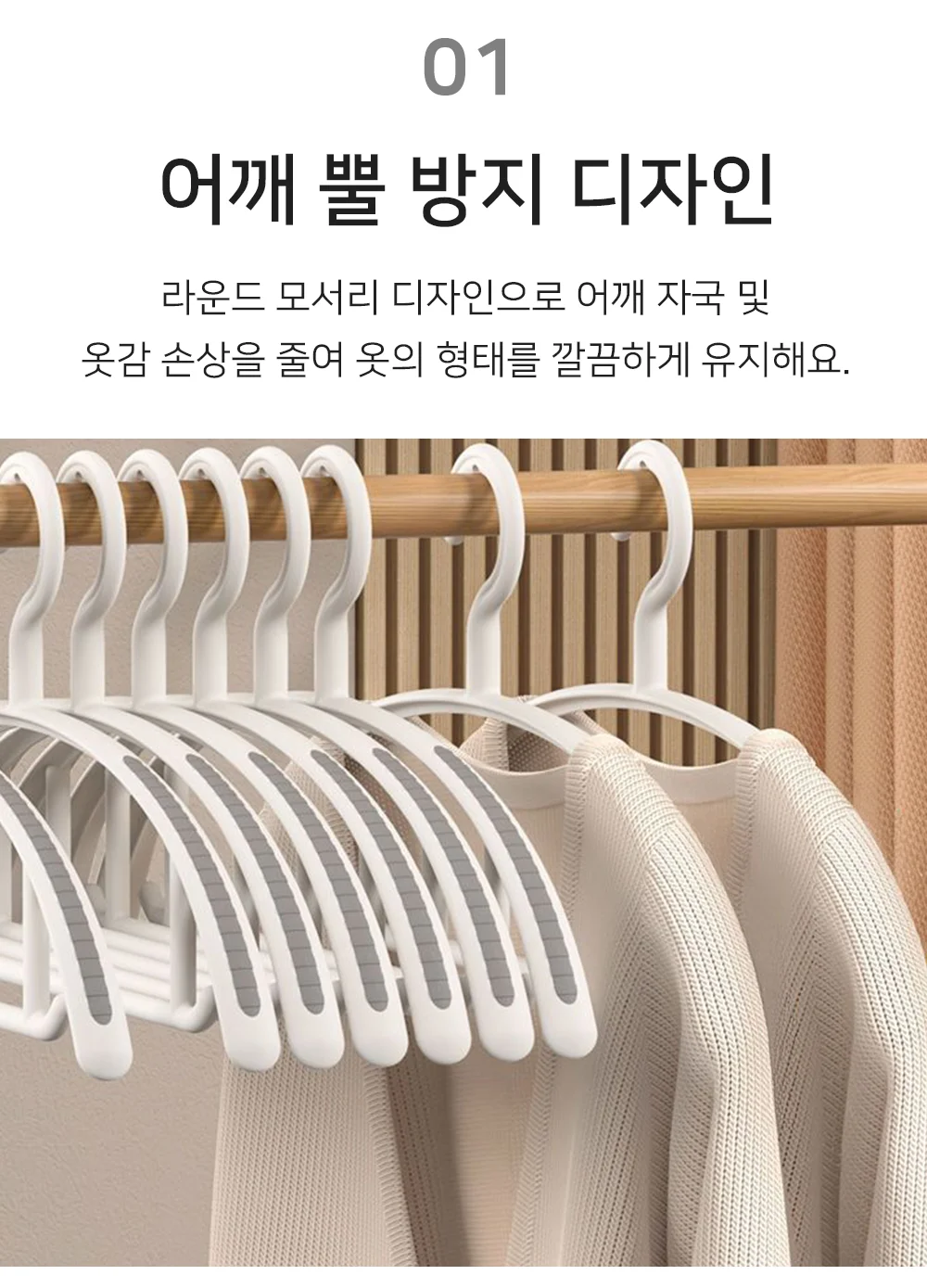 셀링온 어깨뿔방지옷걸이 5P 상세3