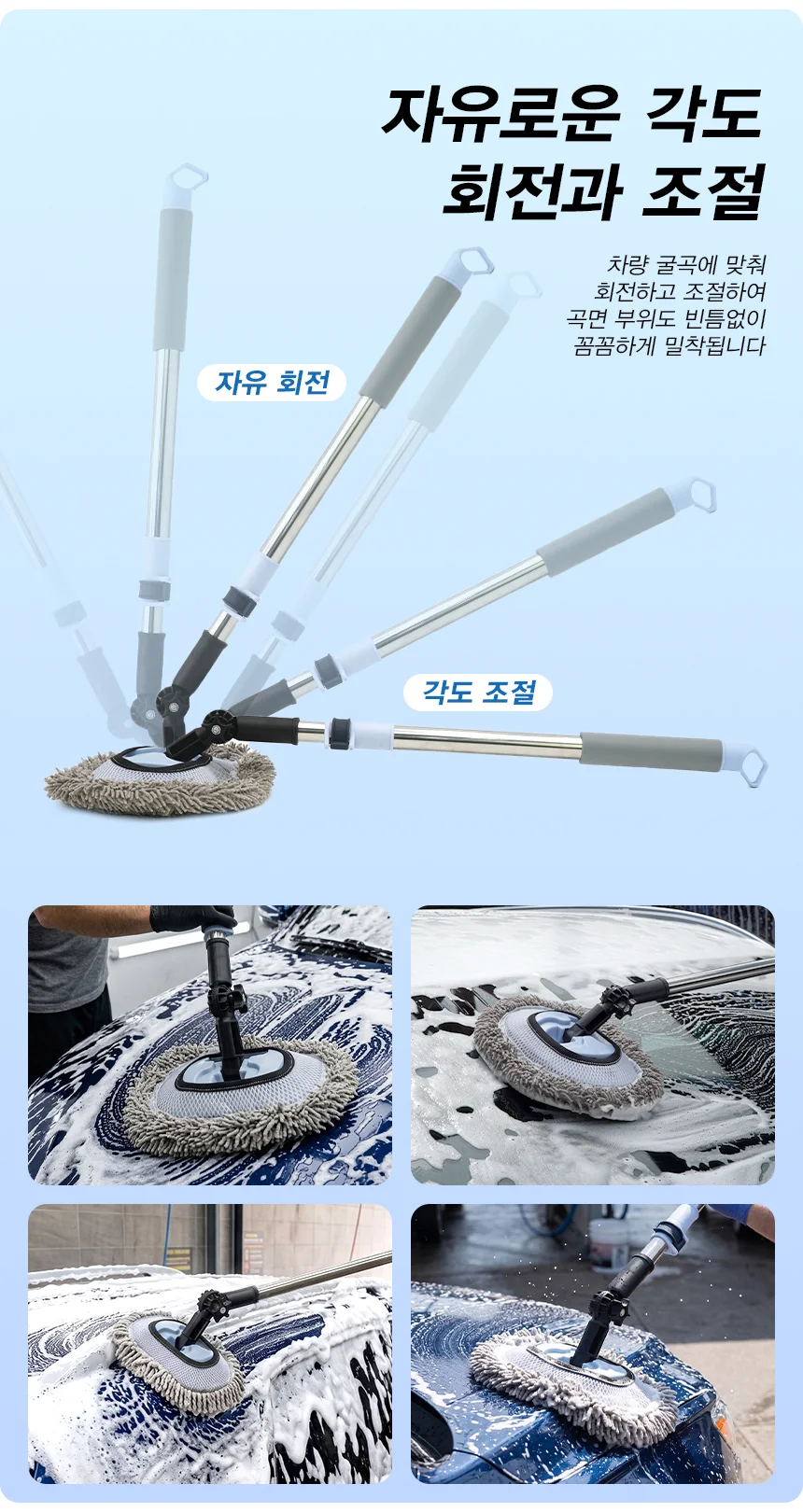 세차밀대 초경량 신축 세차 브러쉬 각도 조절 세차 봉 상세4