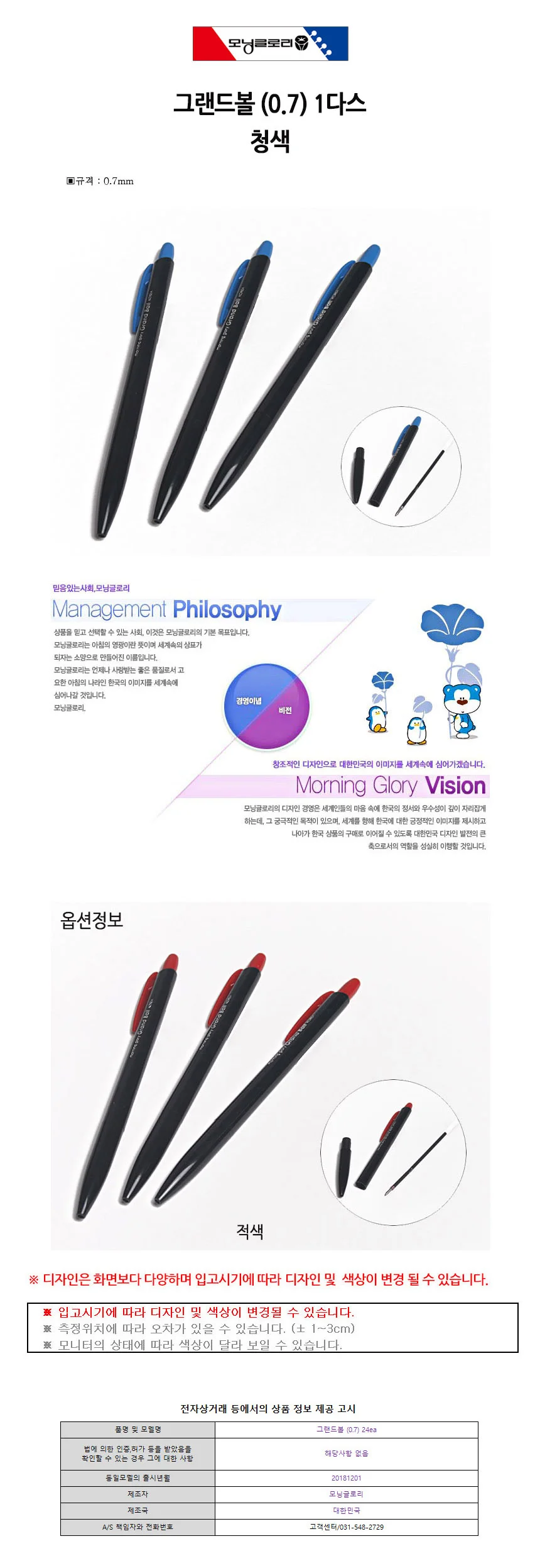 볼펜 0.7 청색 24자루 단체펜 판촉펜 다색 상세1